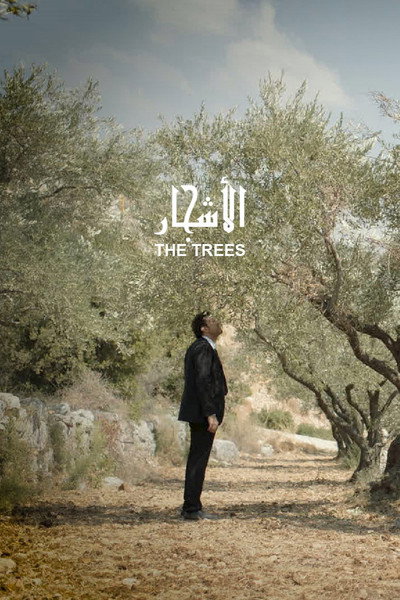 Póster de The Trees
