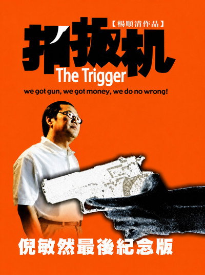 Póster de The Trigger