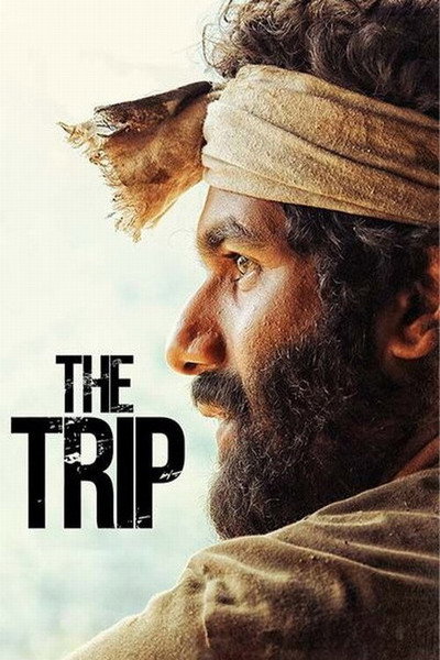 Póster de The Trip