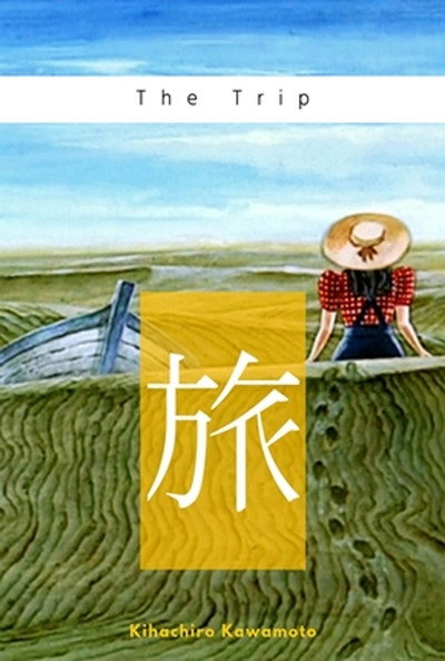 Póster de The Trip