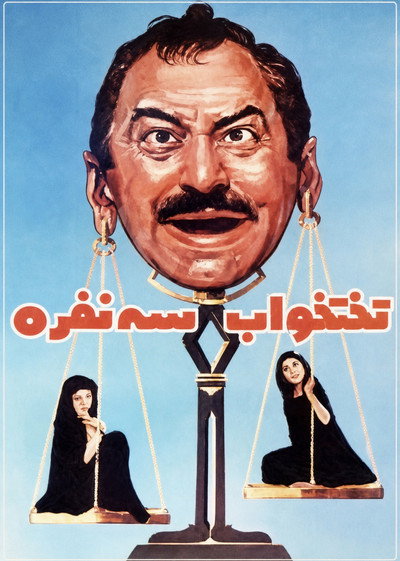 Póster de The Triple Bed
