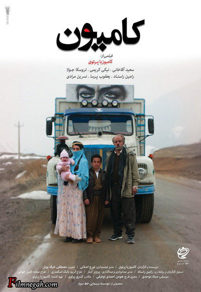 Póster de The Truck
