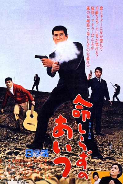 Póster de The True Life of World Comrades