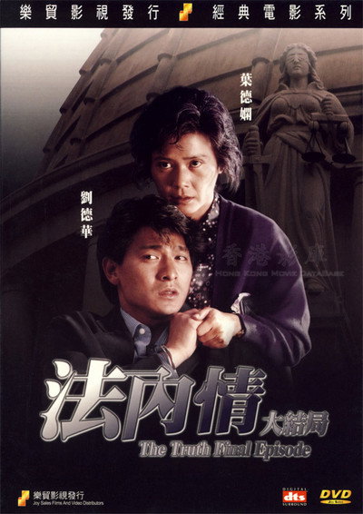 Póster de The Truth: Final Episode