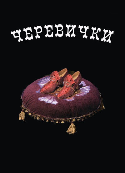 Póster de The Tsarina's Slippers