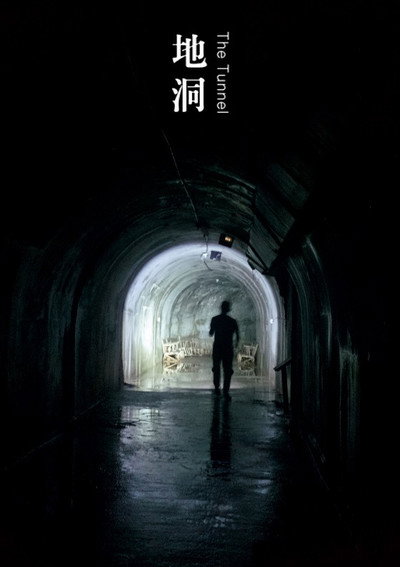 Póster de The Tunnel