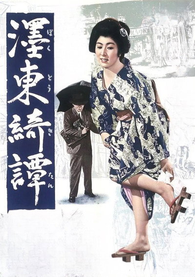 Póster de The Twilight Story