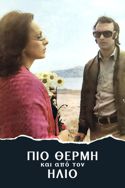 Póster de The Two Faces of Love