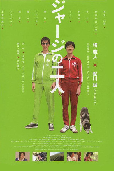 Póster de The Two in Tracksuits