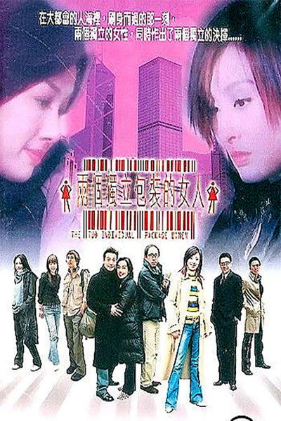 Póster de The Two Individual Package Women