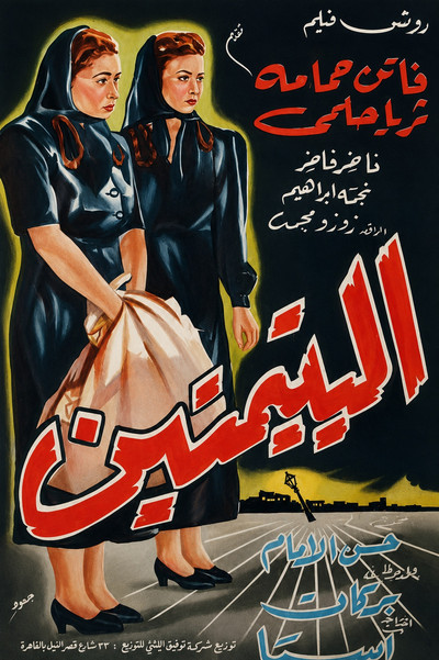 Póster de The Two Orphans