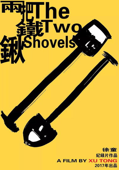 Póster de The Two Shovels