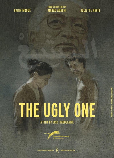 Póster de The Ugly One