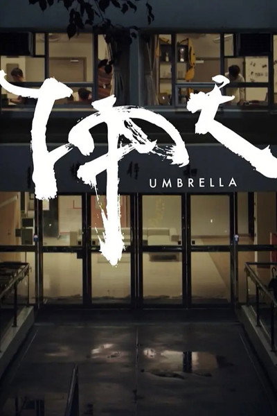 Póster de The Umbrella
