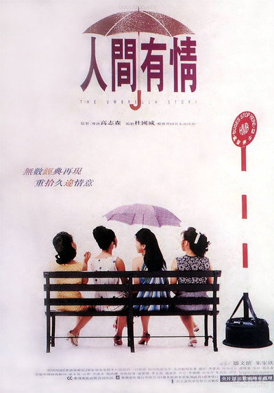 Póster de The Umbrella Story