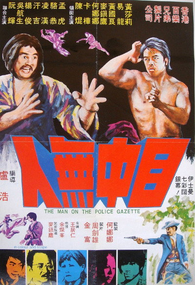 Póster de The Unconquered Man