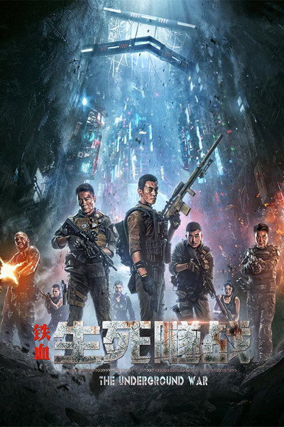 Póster de The Underground War