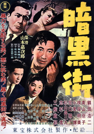 Póster de The Underworld