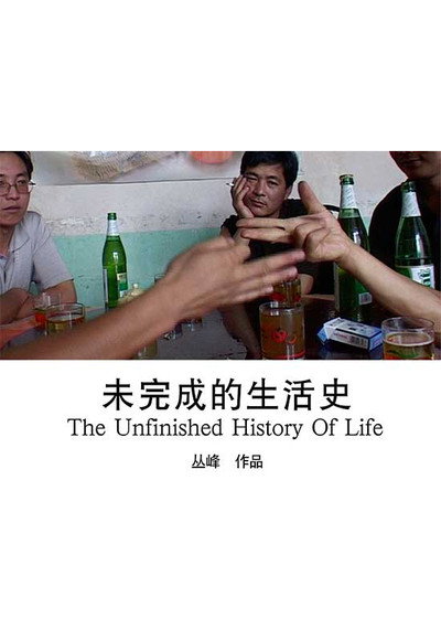 Póster de The Unfinished History of Life