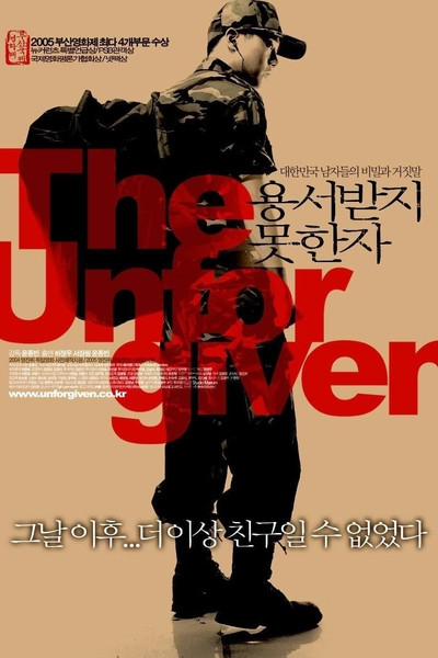 Póster de The Unforgiven