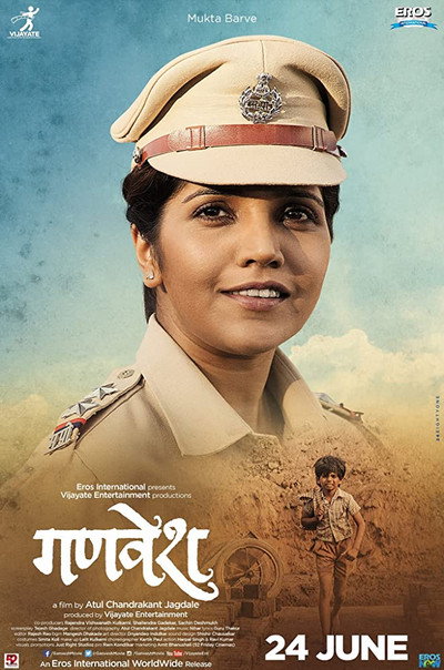 Póster de The Uniform
