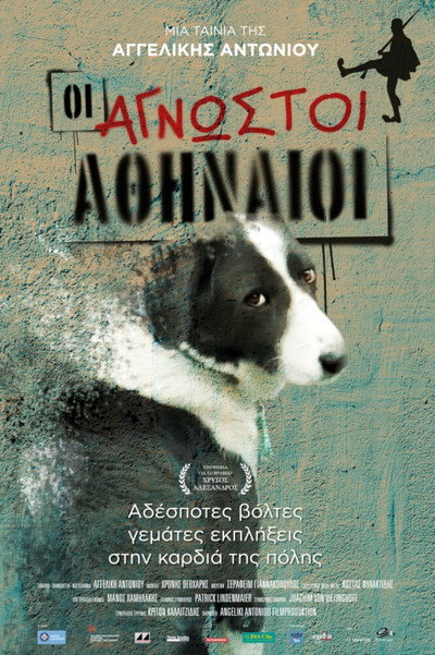 Póster de The Unknown Athenians