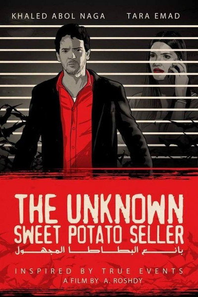 Póster de The Unknown Sweet Potato Seller