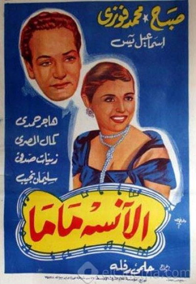 Póster de The Unmarried Mother