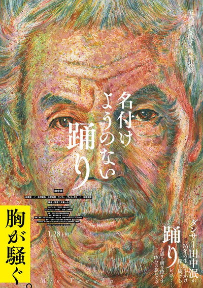 Póster de The Unnameable Dance
