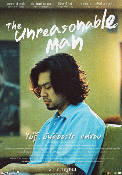 Póster de The Unreasonable Man