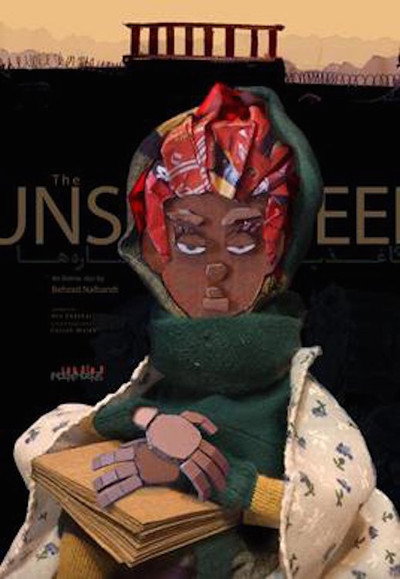 Póster de The Unseen
