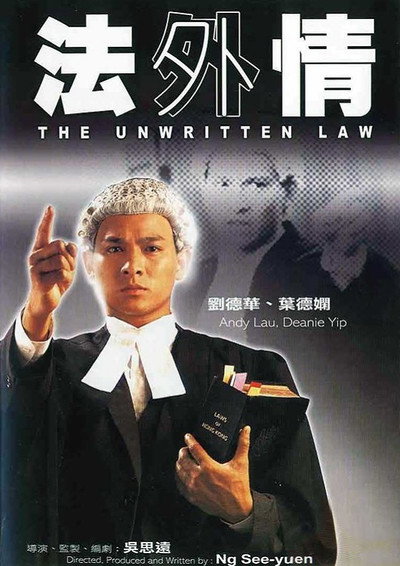 Póster de The Unwritten Law