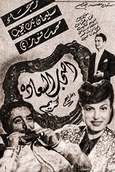 Póster de The Upper Classes