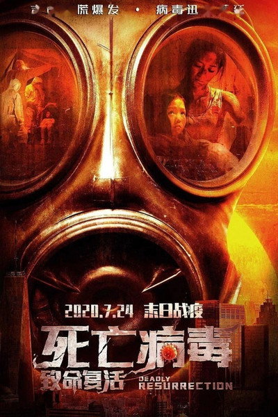 Póster de The Uprise