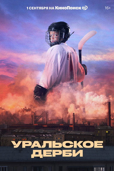 Póster de The Ural Derby