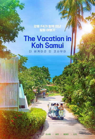Póster de The Vacation in Koh Samui