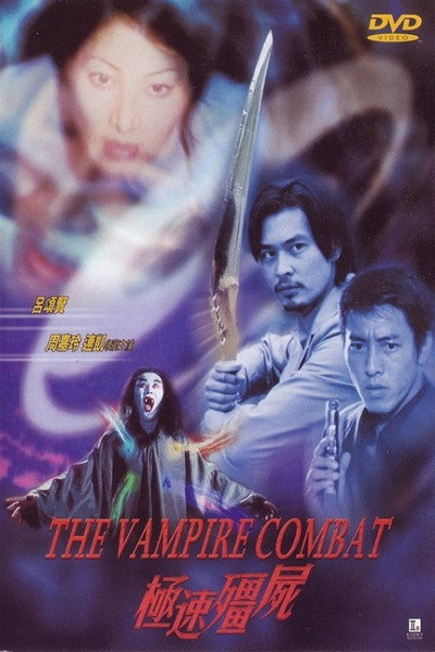 Póster de The Vampire Combat
