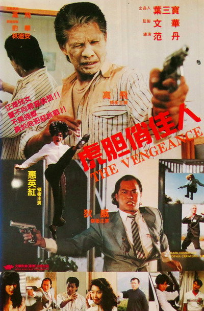 Póster de The Vengeance