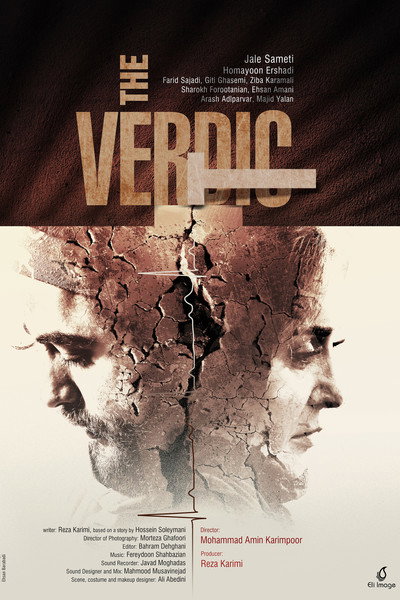 Póster de The Verdict