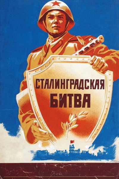Póster de The Victors and the Vanquished
