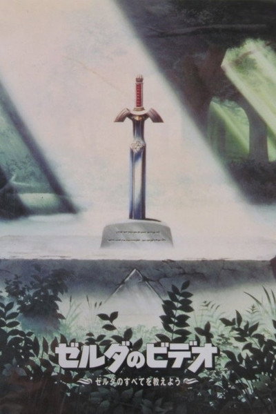 Póster de The Video of Zelda: Everything About Zelda