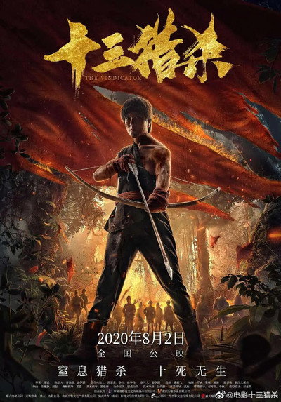 Póster de The Vindicator