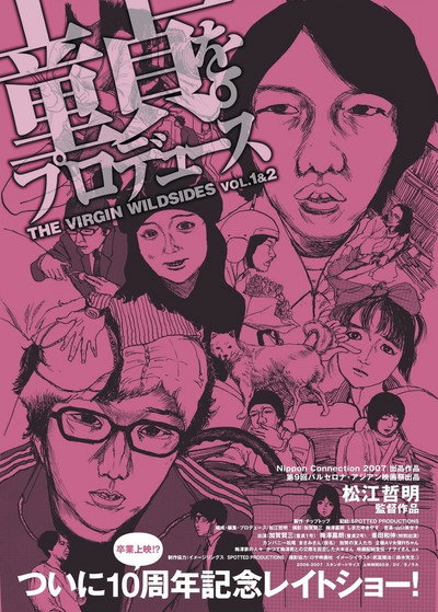 Póster de The Virgin Wildsides