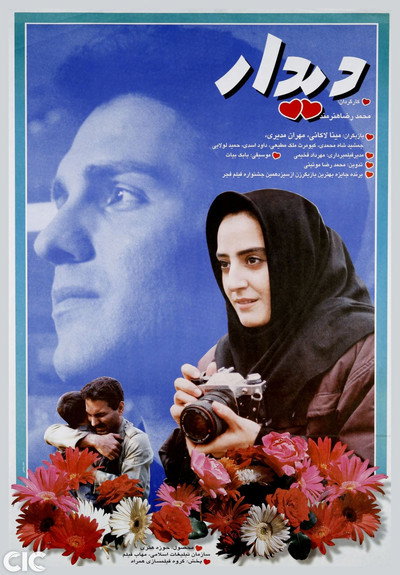 Póster de The Visit