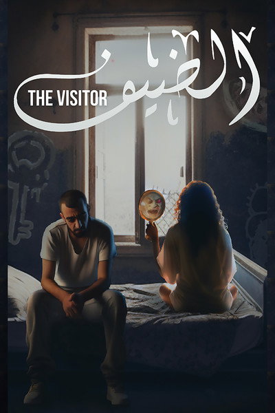 Póster de The Visitor