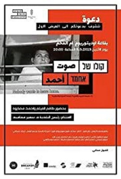 Póster de The Voice of Ahmad