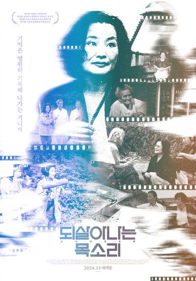 Póster de The Voices of the Silenced