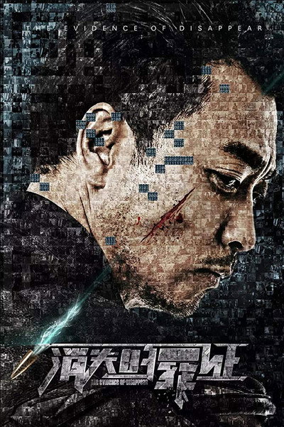 Póster de The Void Evidence