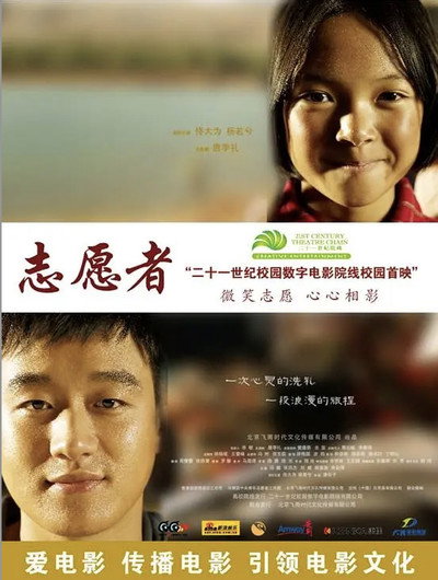 Póster de The Volunteers