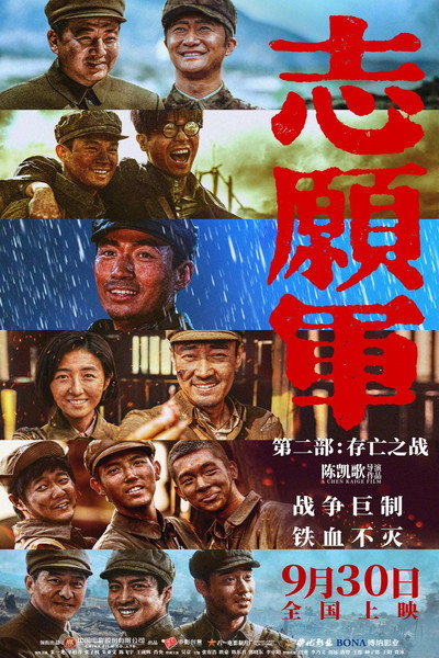 Póster de The Volunteers: The Battle of Life and Death